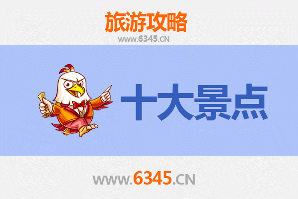 陵水国营岭门农场十大必游景点